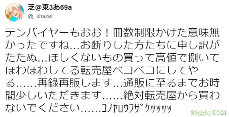 《名侦探柯南赤安》本子被高价转卖气炸 作者再刷被骂没信用