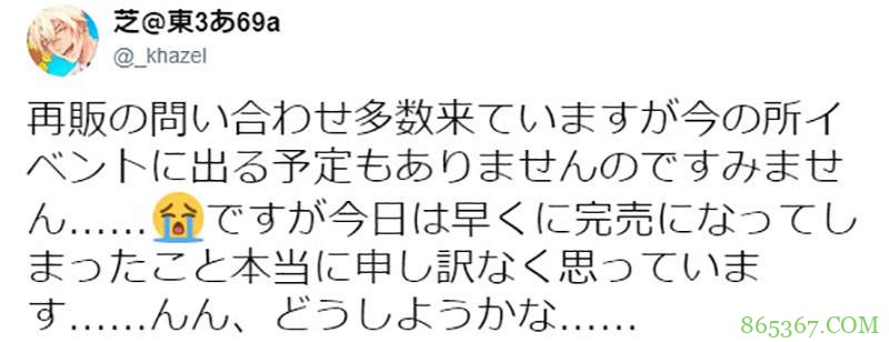 《名侦探柯南赤安》本子被高价转卖气炸 作者再刷被骂没信用