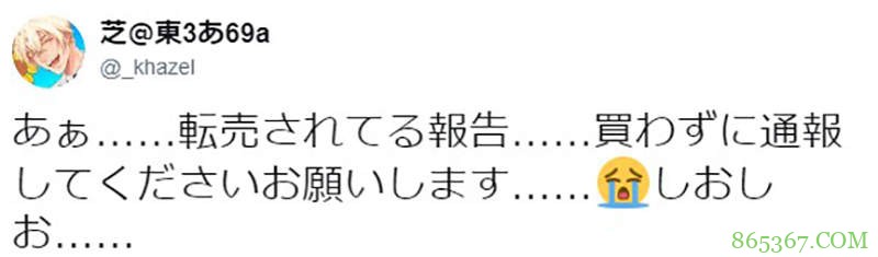 《名侦探柯南赤安》本子被高价转卖气炸 作者再刷被骂没信用