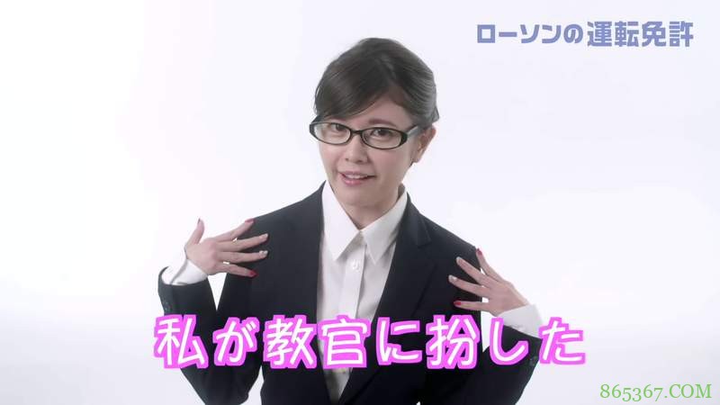 日本声优竹达彩奈担任“驾校教练” 没驾照代言驾校广告被吐槽
