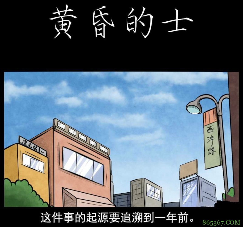 恐怖漫画《黄昏的士》 独自等车司机却说还有同伴没上车