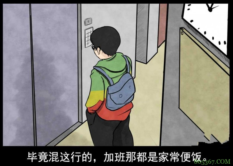 恐怖漫画《黄昏的士》 独自等车司机却说还有同伴没上车