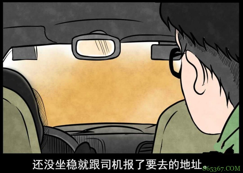 恐怖漫画《黄昏的士》 独自等车司机却说还有同伴没上车