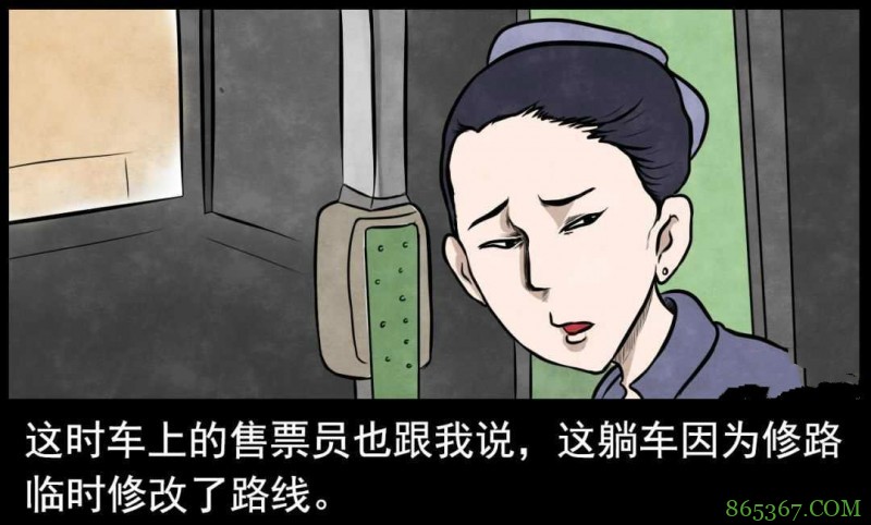 恐怖漫画《黄昏的士》 独自等车司机却说还有同伴没上车