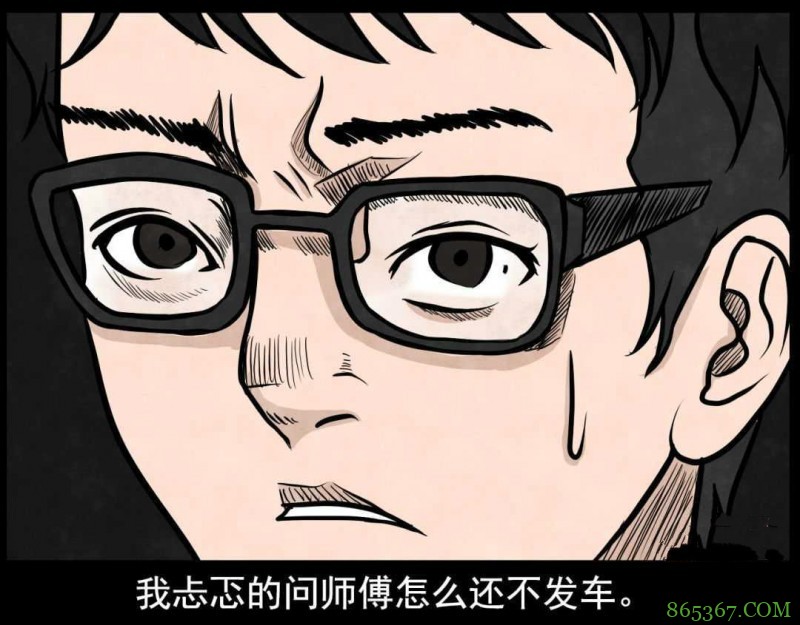 恐怖漫画《黄昏的士》 独自等车司机却说还有同伴没上车