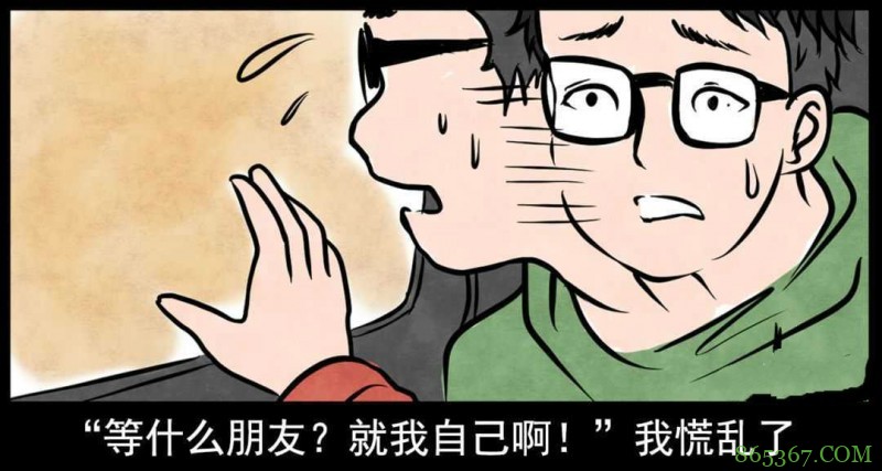 恐怖漫画《黄昏的士》 独自等车司机却说还有同伴没上车