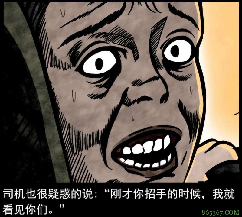 恐怖漫画《黄昏的士》 独自等车司机却说还有同伴没上车