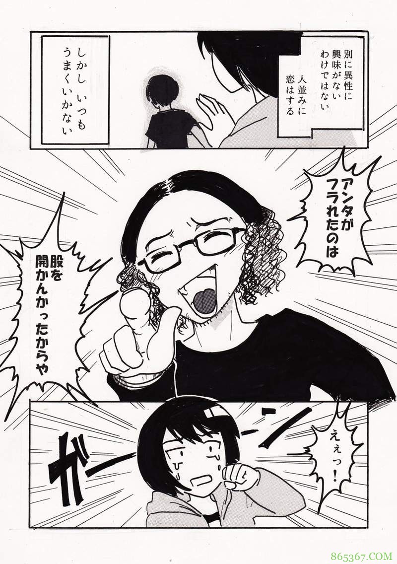 30岁单身处女的性体验漫画 性冷淡到风俗店破处突破心理障碍