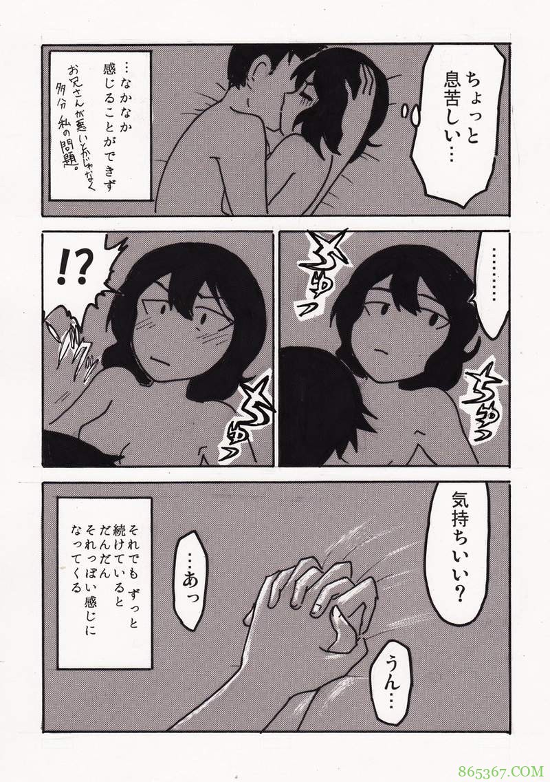 30岁单身处女的性体验漫画 性冷淡到风俗店破处突破心理障碍