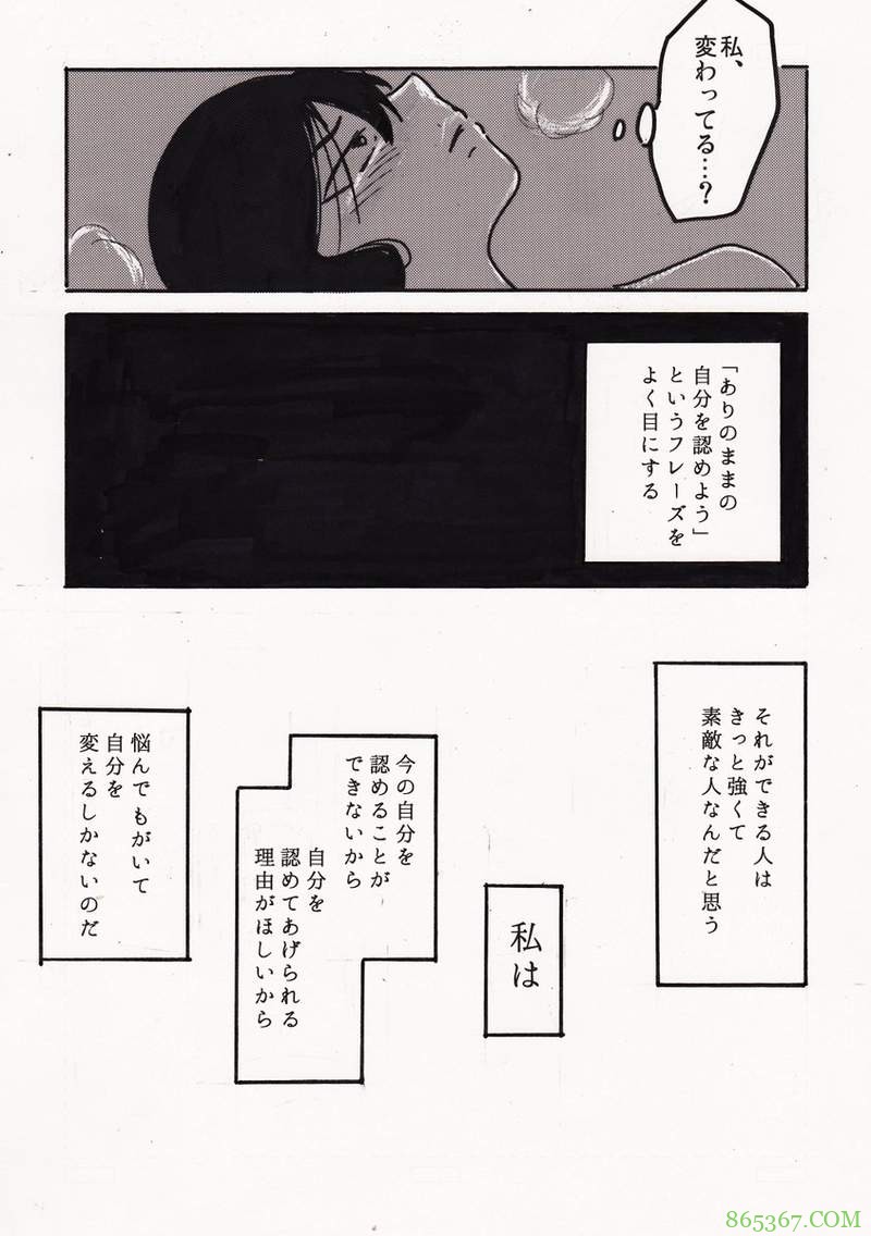 30岁单身处女的性体验漫画 性冷淡到风俗店破处突破心理障碍