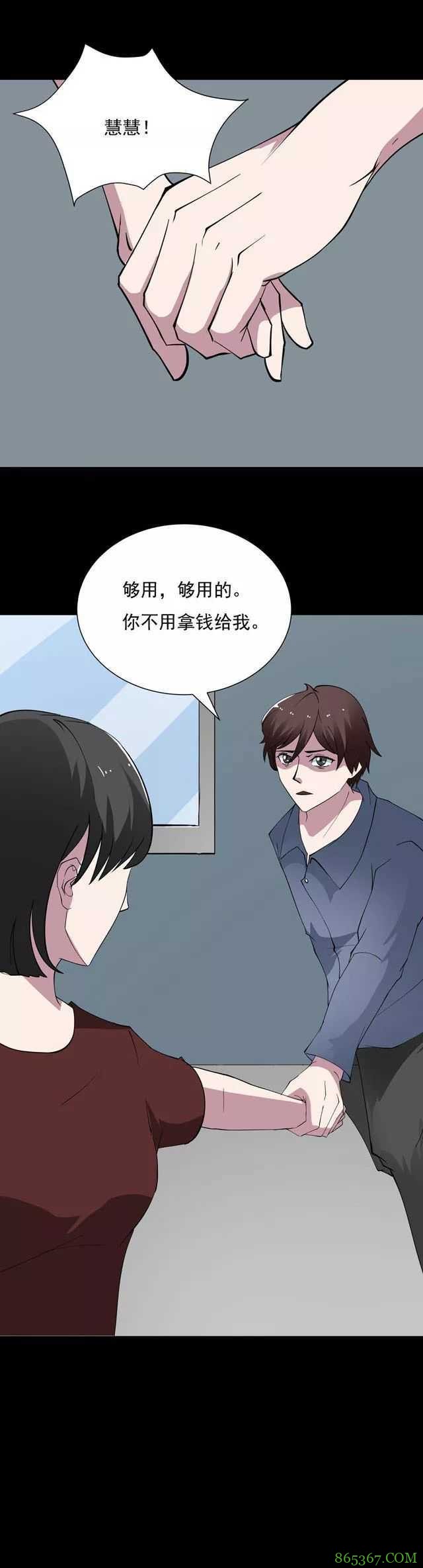 恐怖漫画《乖巧的妻子》 发现白富美妻子真实面目