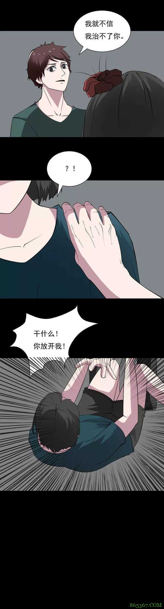 恐怖漫画《乖巧的妻子》 发现白富美妻子真实面目