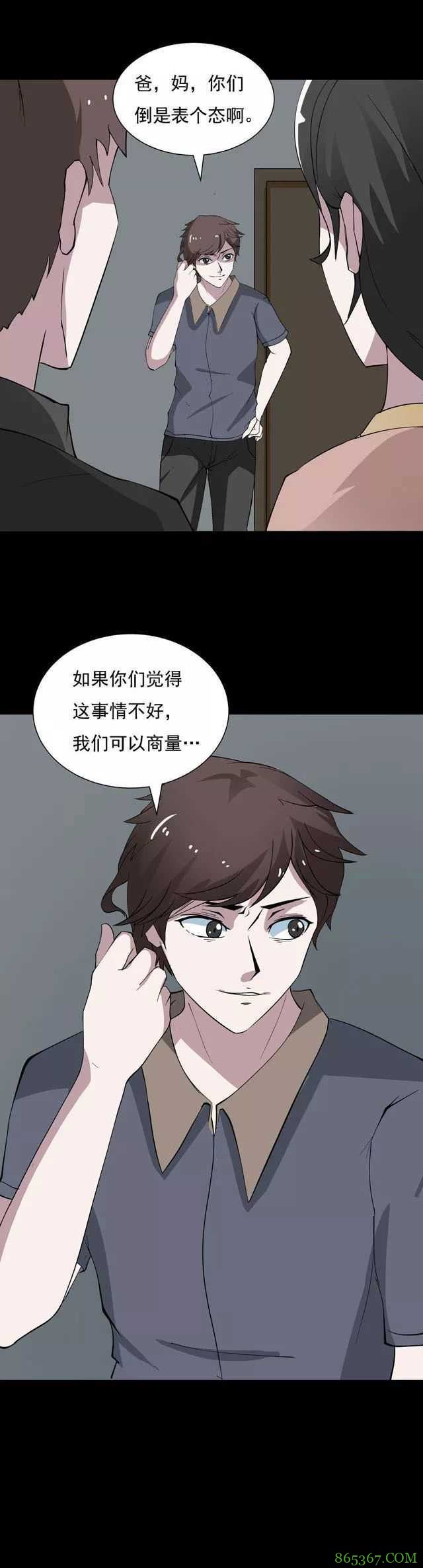 恐怖漫画《乖巧的妻子》 发现白富美妻子真实面目