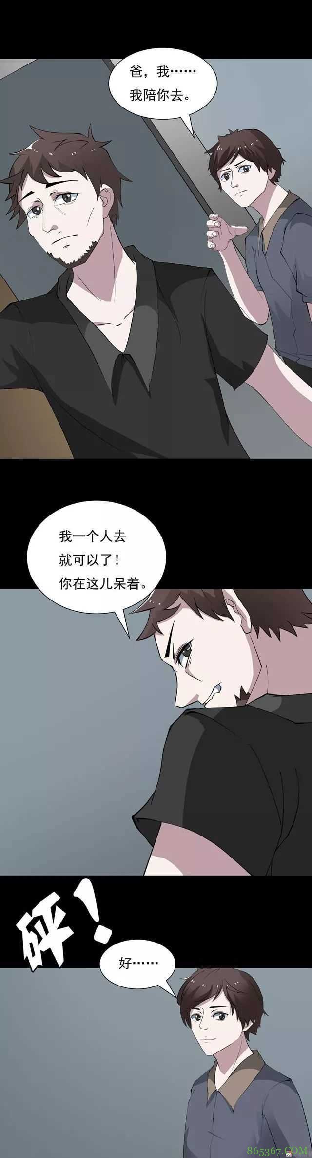 恐怖漫画《乖巧的妻子》 发现白富美妻子真实面目