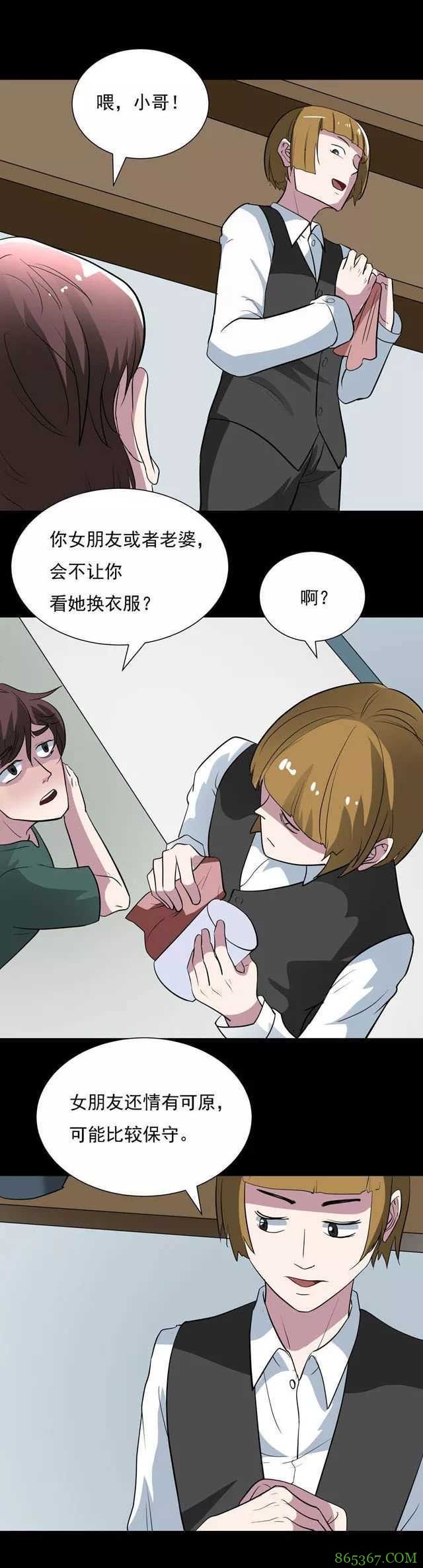 恐怖漫画《乖巧的妻子》 发现白富美妻子真实面目