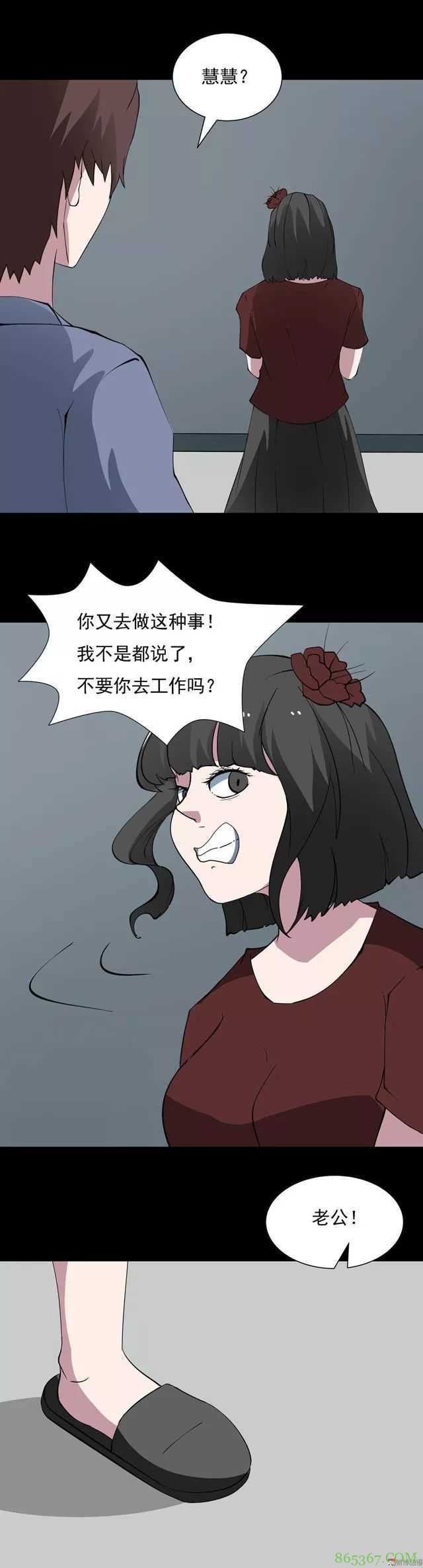 恐怖漫画《乖巧的妻子》 发现白富美妻子真实面目