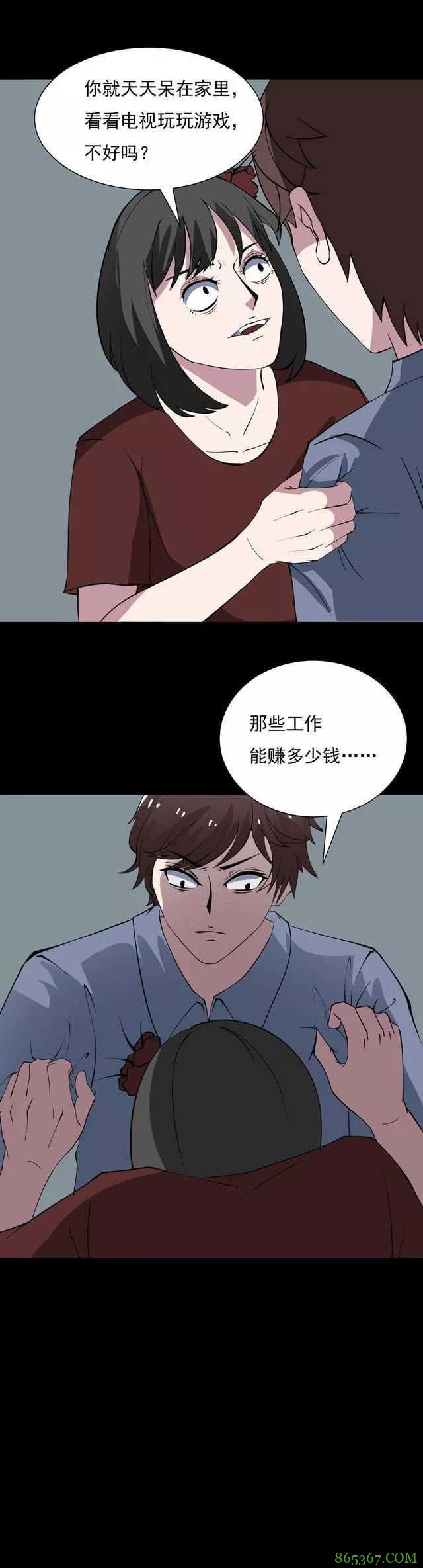 恐怖漫画《乖巧的妻子》 发现白富美妻子真实面目