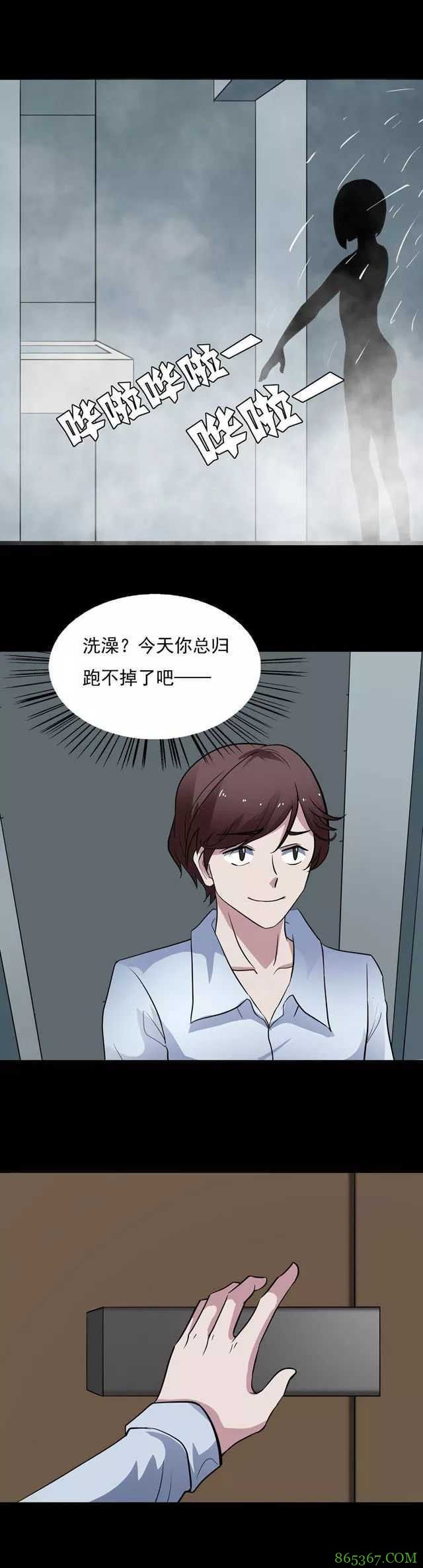 恐怖漫画《乖巧的妻子》 发现白富美妻子真实面目