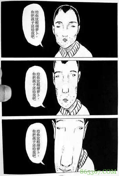 恐怖漫画《人参胡萝卜》 偶遇前夫拉女儿回家却变成一根胡萝卜