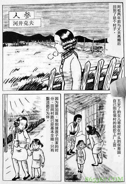 恐怖漫画《人参胡萝卜》 偶遇前夫拉女儿回家却变成一根胡萝卜