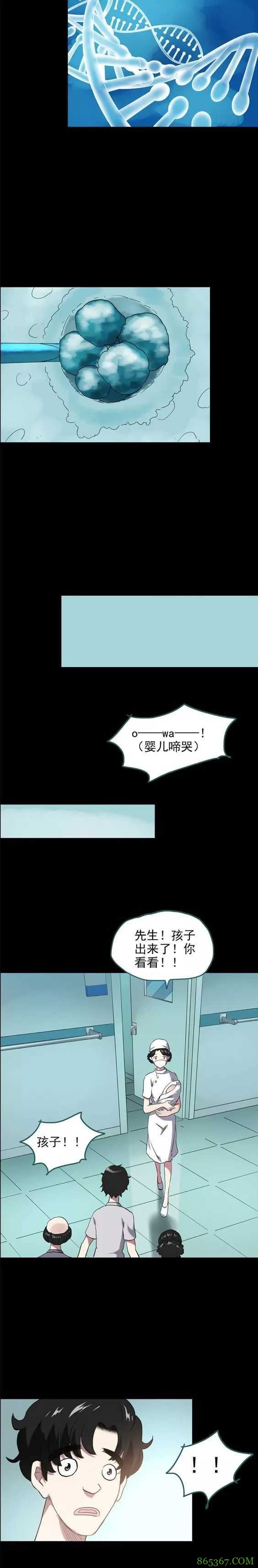 恐怖漫画《基因编辑超能婴儿》 改造基因婴儿能改变现状吗