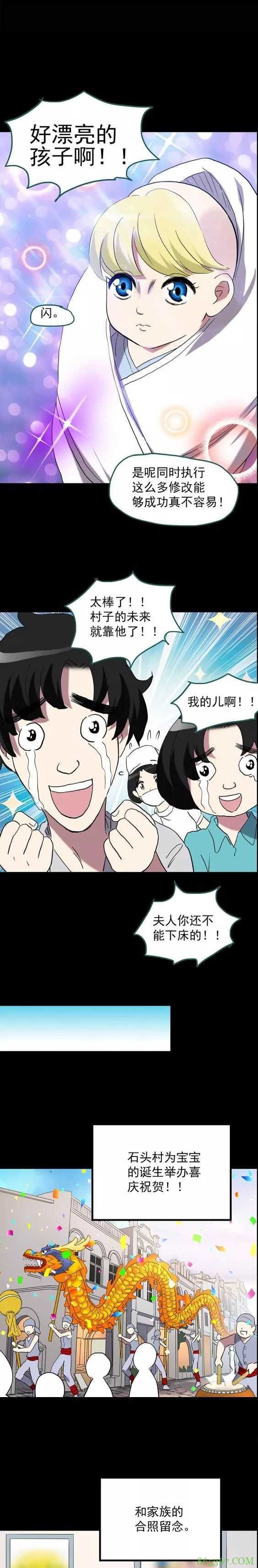 恐怖漫画《基因编辑超能婴儿》 改造基因婴儿能改变现状吗