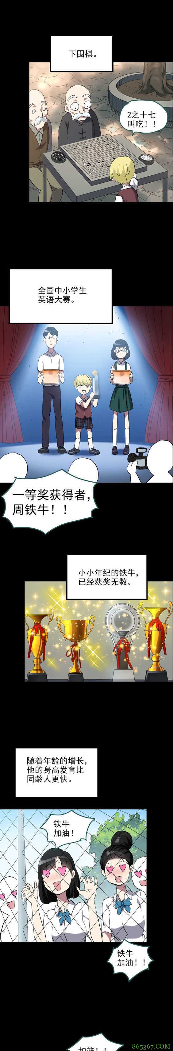 恐怖漫画《基因编辑超能婴儿》 改造基因婴儿能改变现状吗