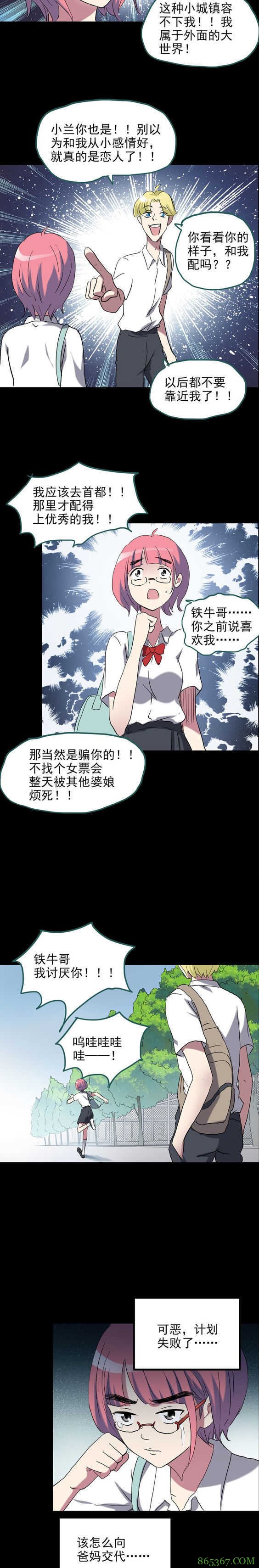 恐怖漫画《基因编辑超能婴儿》 改造基因婴儿能改变现状吗