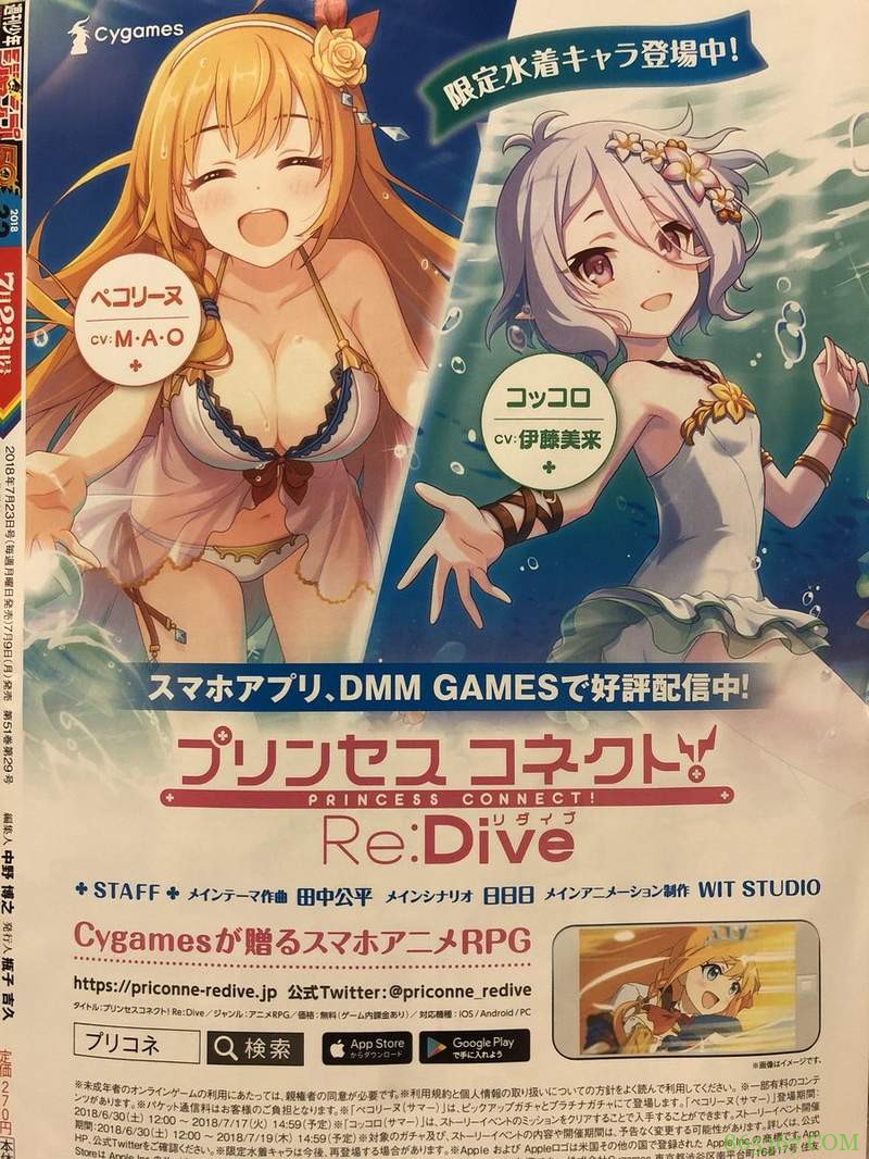 少年漫画杂志98%广告是Cygames 花钱不手软吸引读者