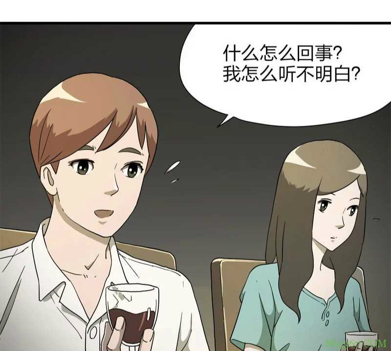 恐怖漫画《恐婚症》 恐婚男人惨死却保留幸福的微笑