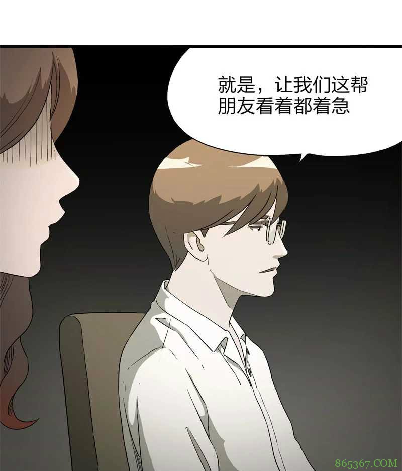 恐怖漫画《恐婚症》 恐婚男人惨死却保留幸福的微笑