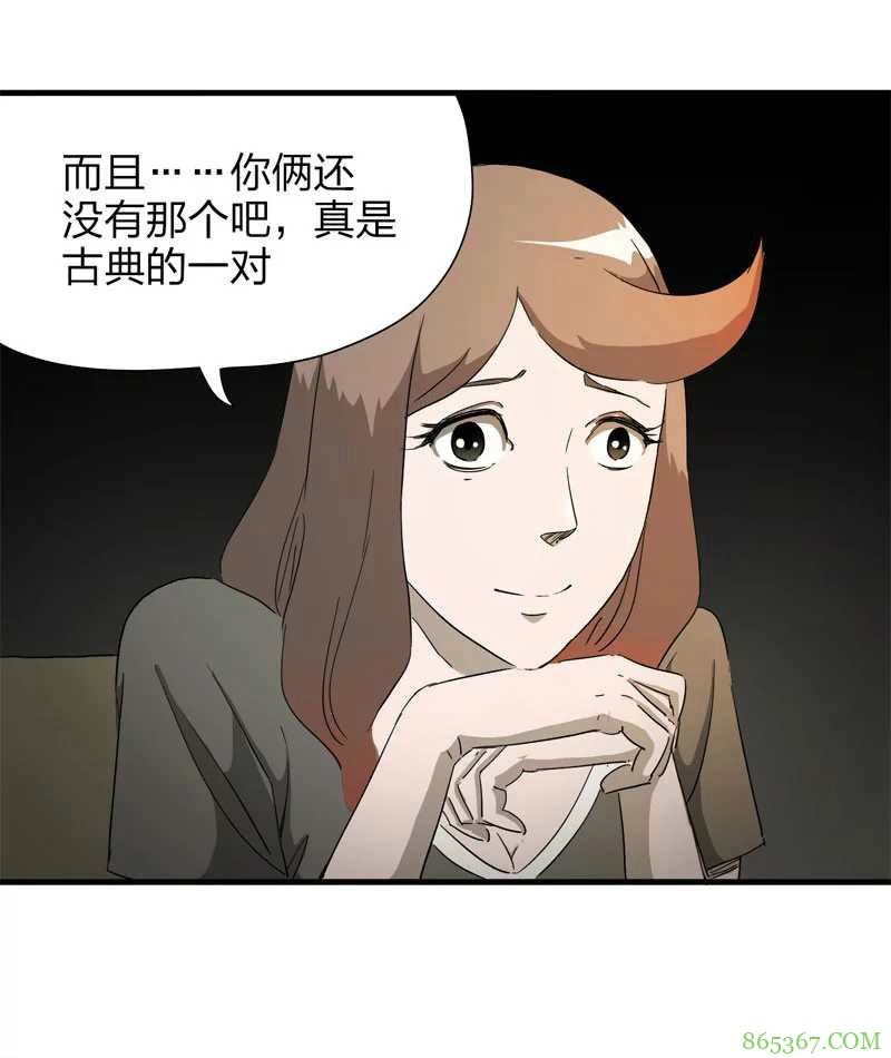 恐怖漫画《恐婚症》 恐婚男人惨死却保留幸福的微笑