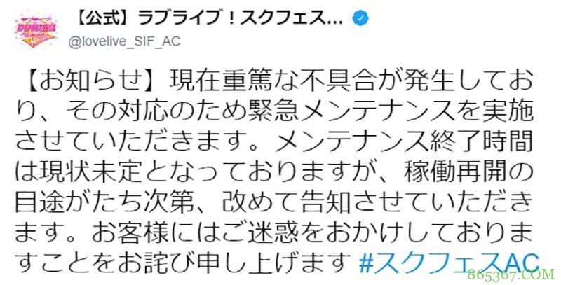 LoveLive机台游戏角色服装消失 偶像全裸上阵跳舞乐坏玩家