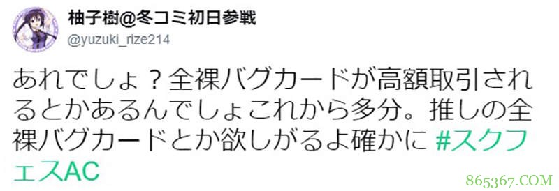 LoveLive机台游戏角色服装消失 偶像全裸上阵跳舞乐坏玩家