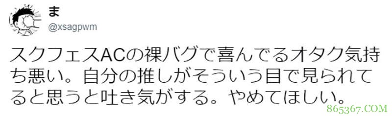 LoveLive机台游戏角色服装消失 偶像全裸上阵跳舞乐坏玩家