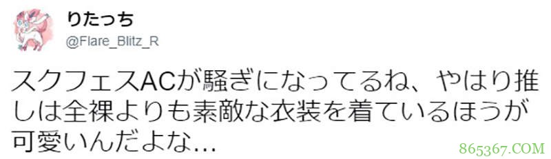 LoveLive机台游戏角色服装消失 偶像全裸上阵跳舞乐坏玩家