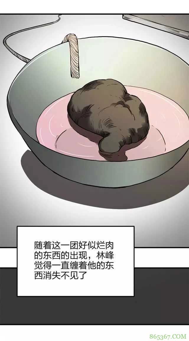 恐怖漫画《送魂》 异色皮肤怨灵缠身