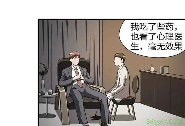 恐怖漫画《送魂》 异色皮肤怨灵缠身