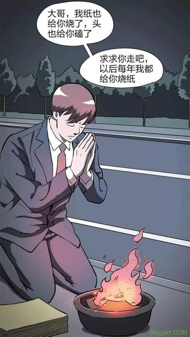 恐怖漫画《送魂》 异色皮肤怨灵缠身