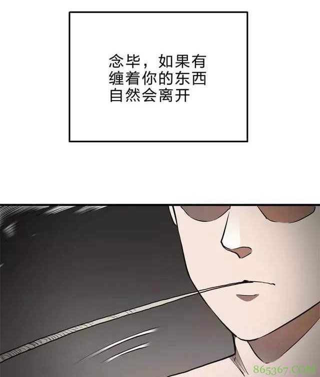 恐怖漫画《送魂》 异色皮肤怨灵缠身