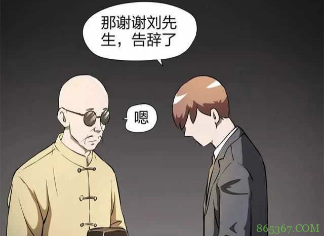 恐怖漫画《送魂》 异色皮肤怨灵缠身