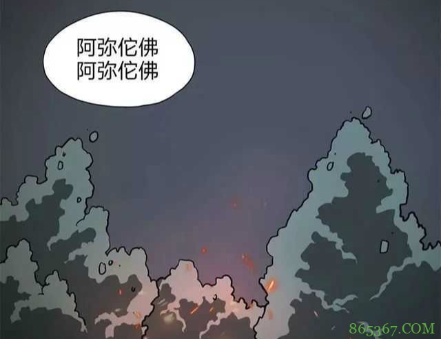 恐怖漫画《送魂》 异色皮肤怨灵缠身