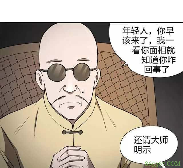 恐怖漫画《送魂》 异色皮肤怨灵缠身