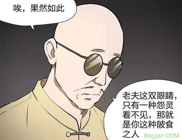 恐怖漫画《送魂》 异色皮肤怨灵缠身