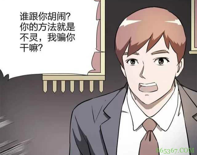 恐怖漫画《送魂》 异色皮肤怨灵缠身