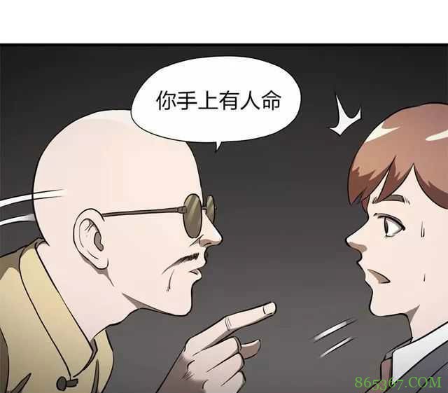 恐怖漫画《送魂》 异色皮肤怨灵缠身