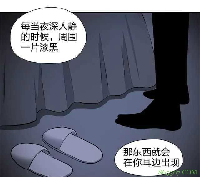 恐怖漫画《送魂》 异色皮肤怨灵缠身