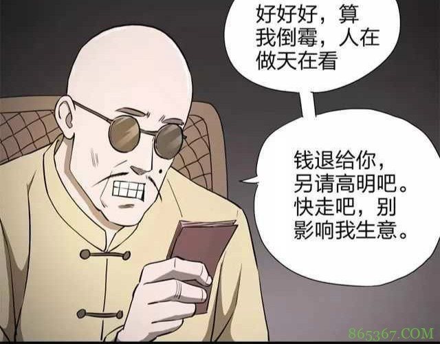 恐怖漫画《送魂》 异色皮肤怨灵缠身