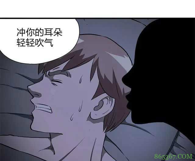 恐怖漫画《送魂》 异色皮肤怨灵缠身