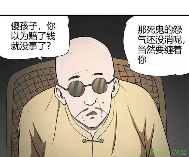 恐怖漫画《送魂》 异色皮肤怨灵缠身